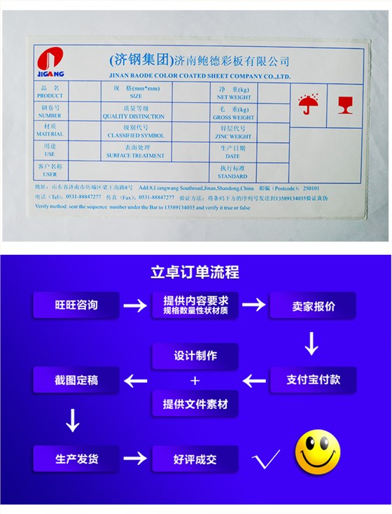 合成纸标签