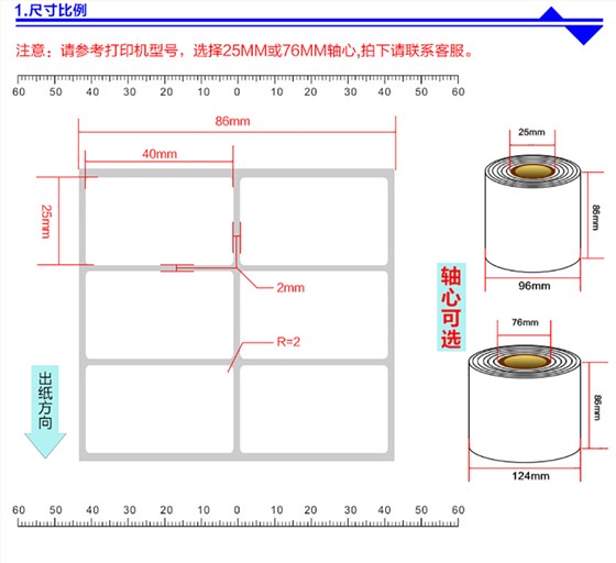 铜版纸不干胶3225