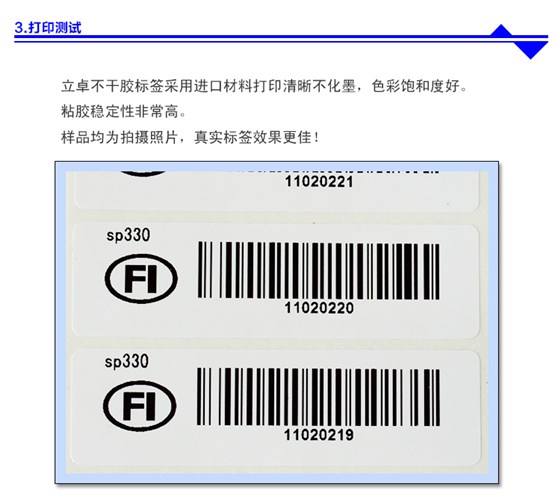 三防热敏纸电商物流面单标签