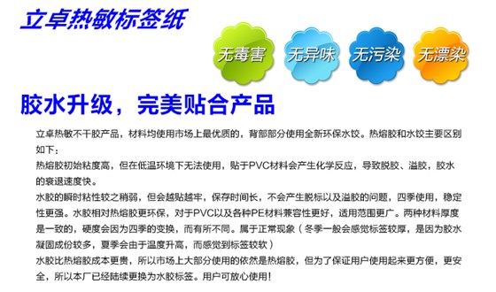 三防热敏纸电商物流面单标签