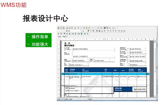 立卓条码仓库管理系统（WMS）功能图9