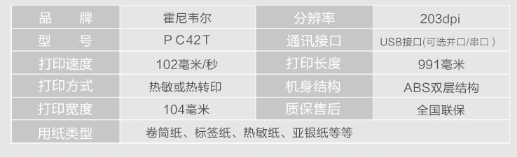 PC42T参数