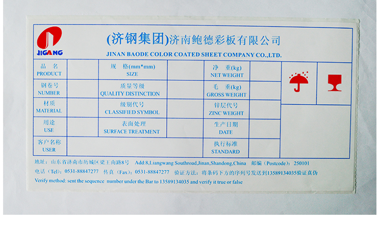 铜版纸不干胶