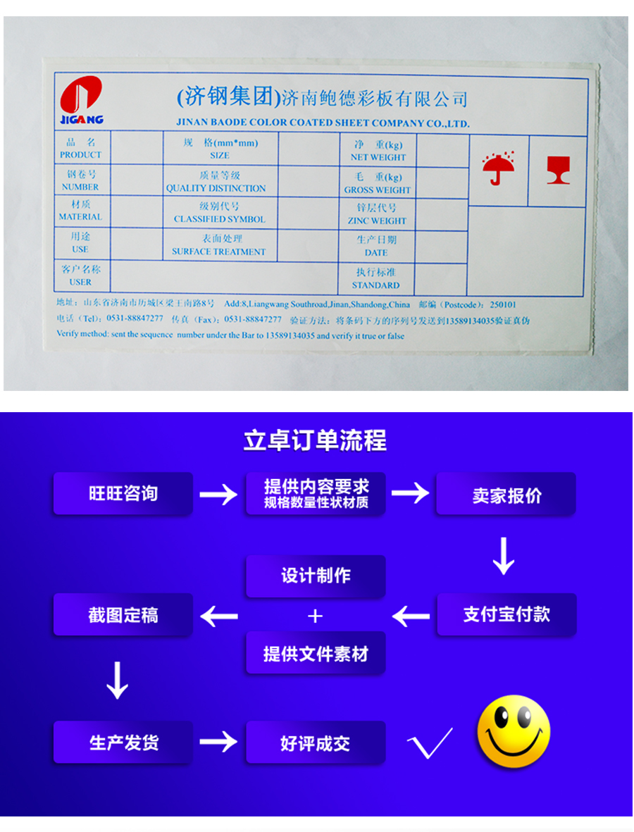 合成纸标签