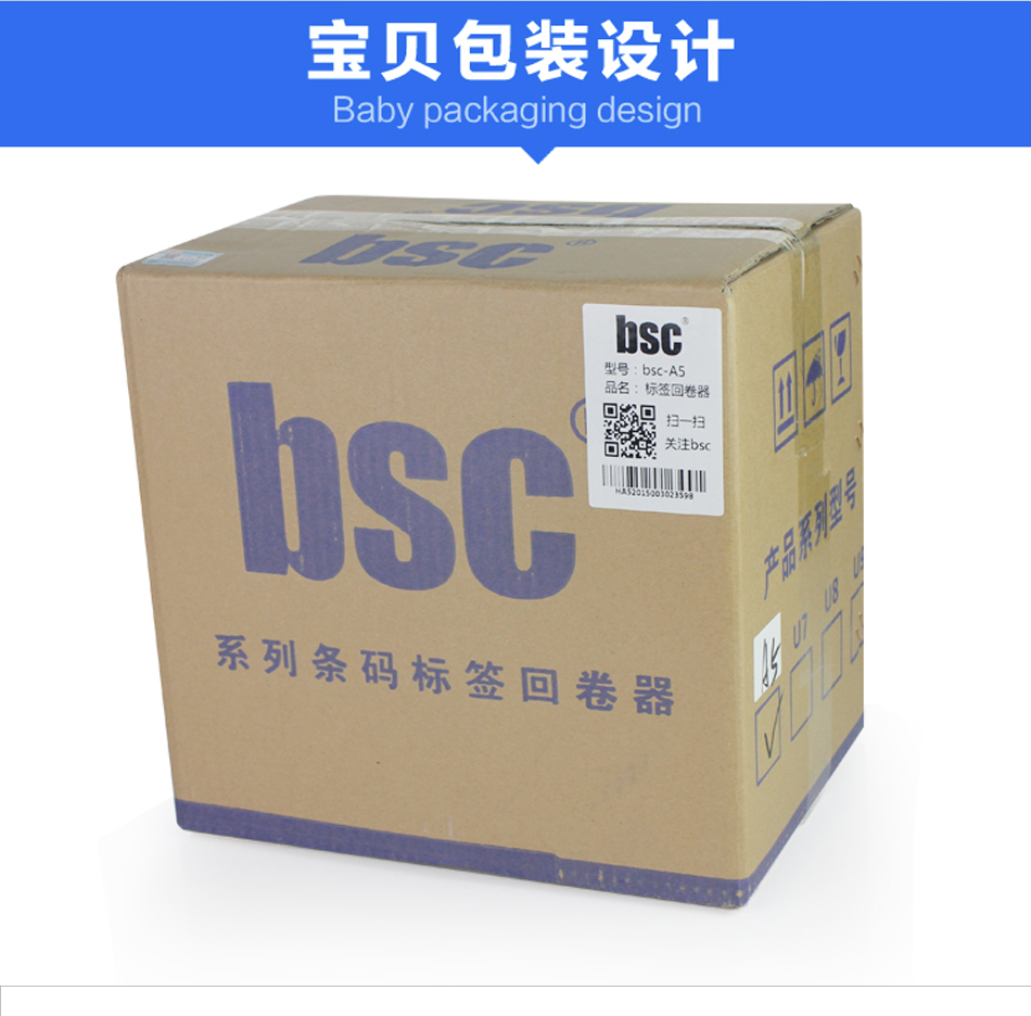 BSC回卷器