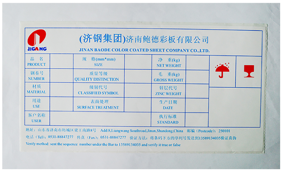 铜版纸不干胶426