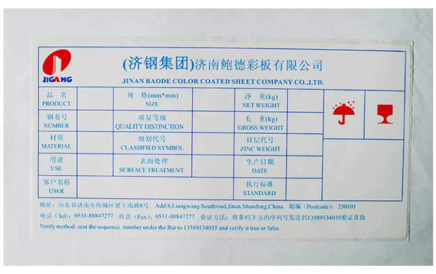 铜版纸不干胶3225