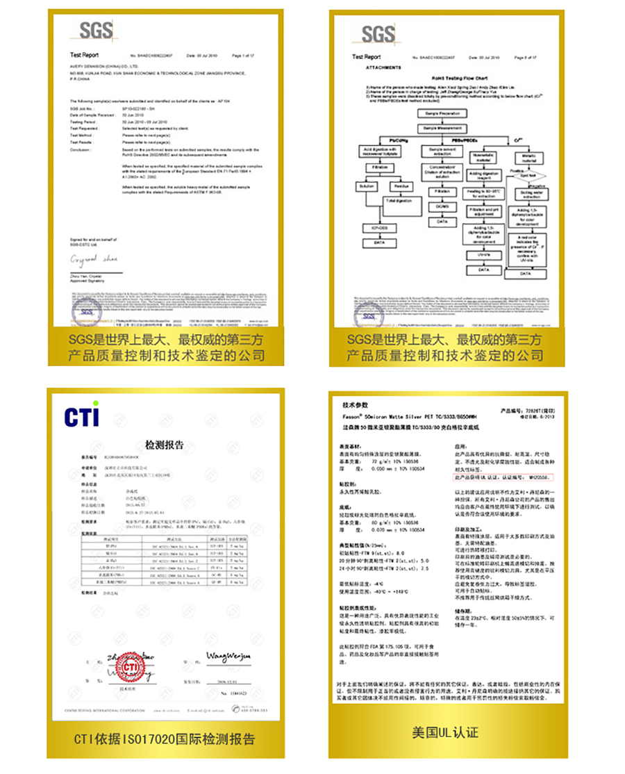 铜版纸不干胶3225