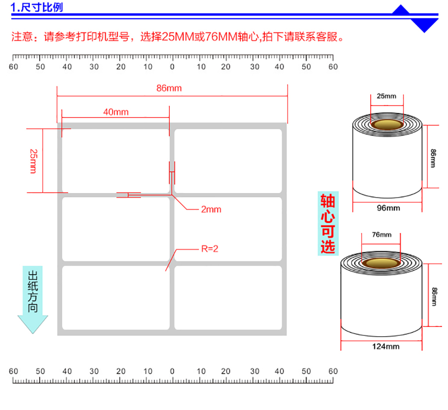 铜版纸不干胶3225