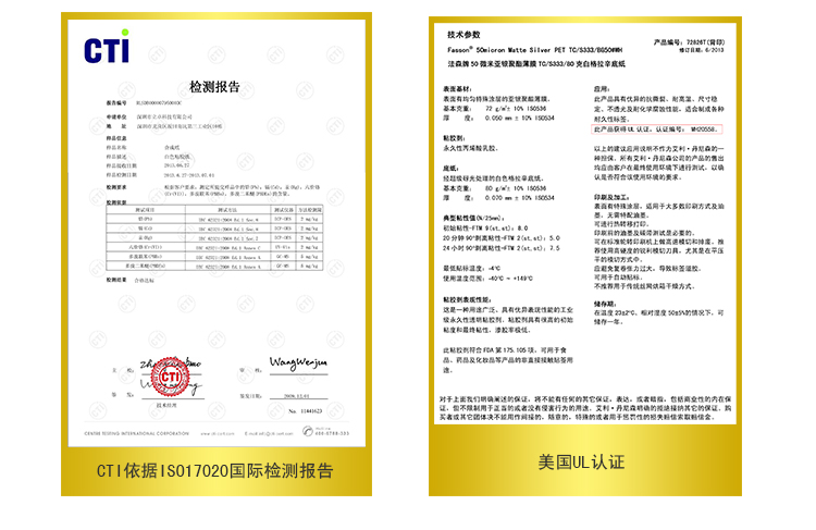 三防热敏纸电商物流面单标签纸描述_08