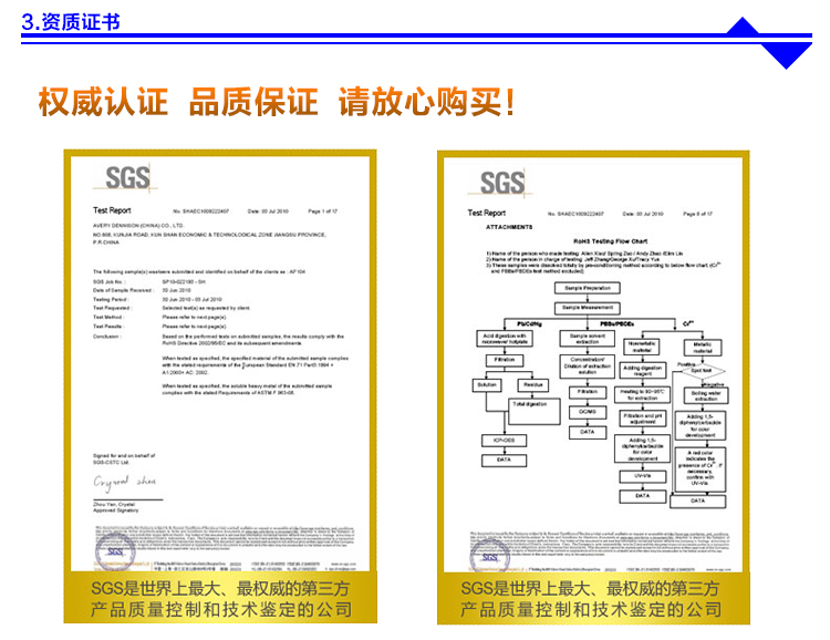 三防热敏纸电商物流面单标签