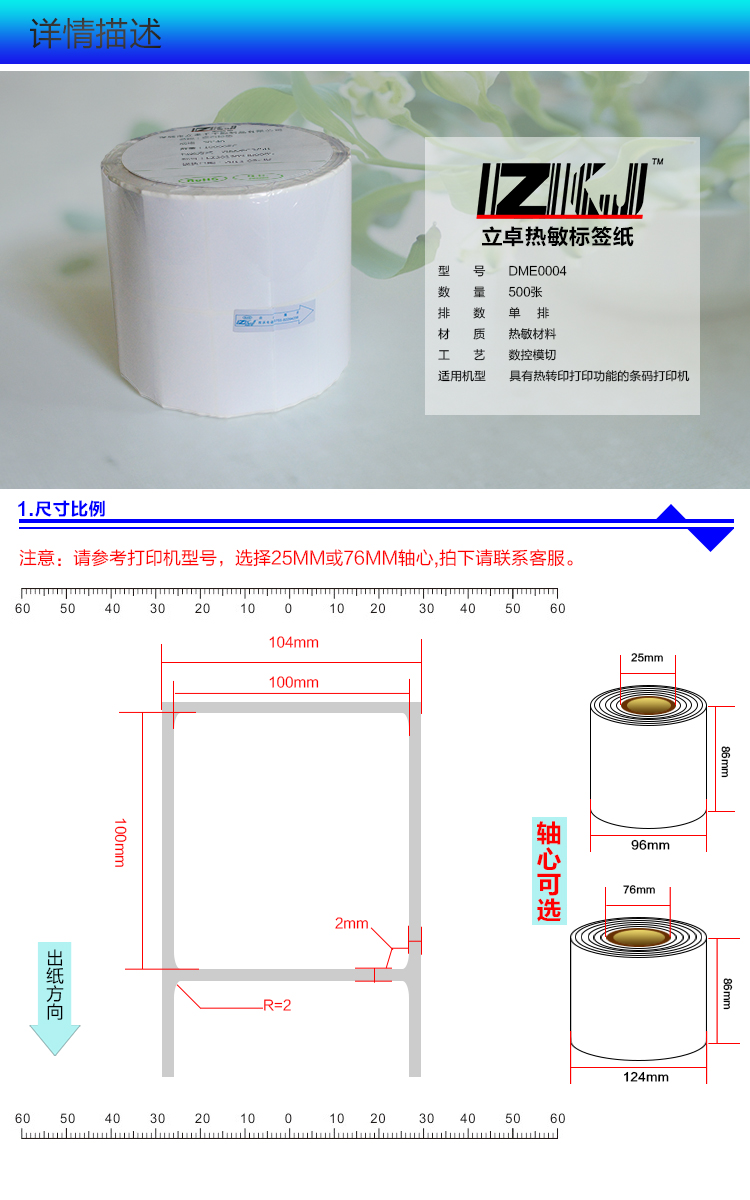 三防热敏纸电商物流面单标签