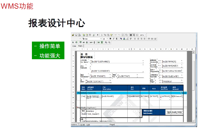 立卓条码仓库管理系统（WMS）功能图9